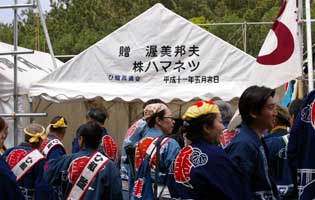 平成17年度（2005年）広沢町凧揚会ひ組 大人凧揚げ