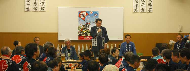平成21年度（2009年）広沢町凧揚会ひ組 前夜祭