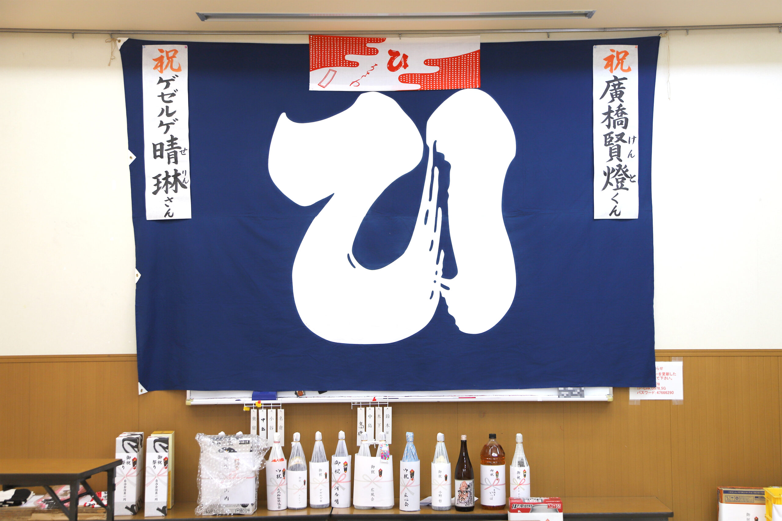 令和8年度広沢町凧揚会ひ組 初子紹介